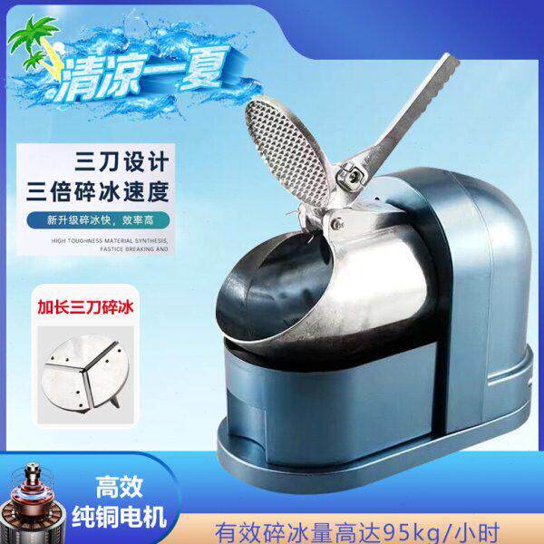 碎冰机商用冰沙机家用全自动小型破冰机绵绵冰机沙冰机刨冰机
