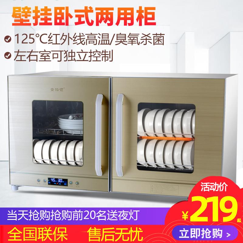 碗筷消毒柜家用不锈钢壁挂式挂壁式幼儿园厨房台式双门碗盘柜免沥