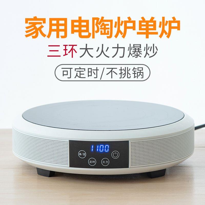 电磁炉小型电陶炉家用爆炒大功率圆形光波炉智能迷你电煮茶炉双环