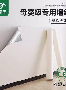 母婴级壁纸自粘防水防潮加厚可撕无味壁纸出租房宿舍装饰贴纸墙裙