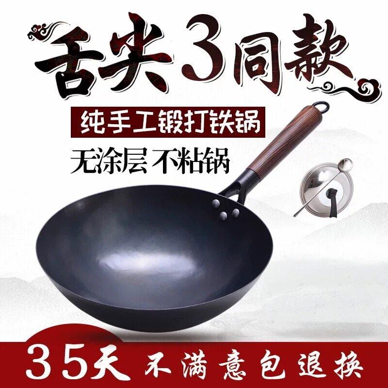 章丘手工铁锅老式铁锅家用炒锅不沾锅瓦斯炉适用无烟炒锅无涂层