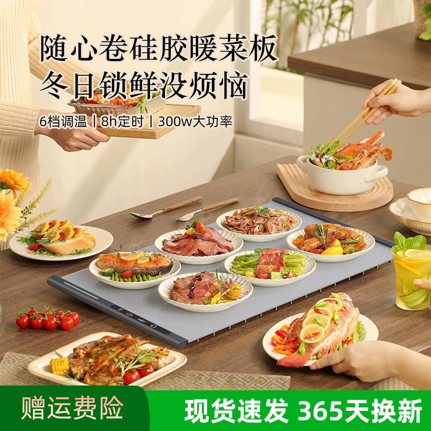 柔性暖菜板可折叠热菜板家用智能恒温多功能加热保温垫硅胶菜盘