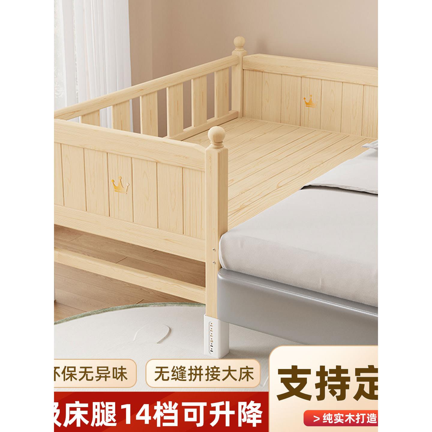 实木儿童拼接床高低可调婴儿带护栏加宽延伸床大人可睡可定制
