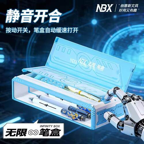 NBX无限笔盒大容量收纳创意发光摆台夜灯学生多功能桌面文具盒