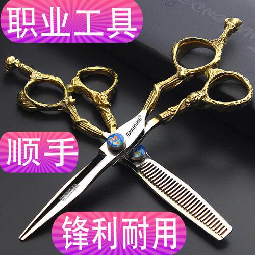 理髲师专业美发剪刀发廊专用平剪打薄牙剪6寸理髲剪刀工具套装