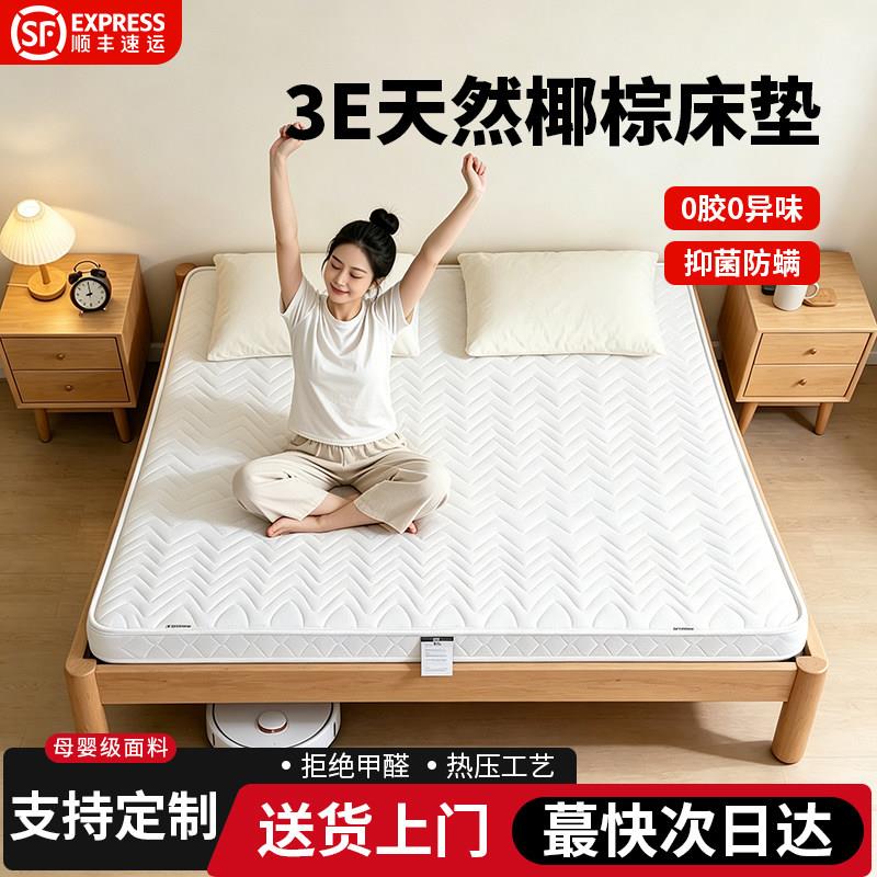 天然椰棕床垫可折叠出租房床垫生态椰棕席梦思床垫硬垫护脊3E环保