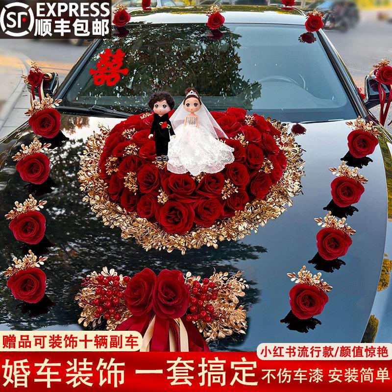 婚车装饰车头花全套婚礼接亲车队吸盘布置仿真花高级感拉花迎宾车