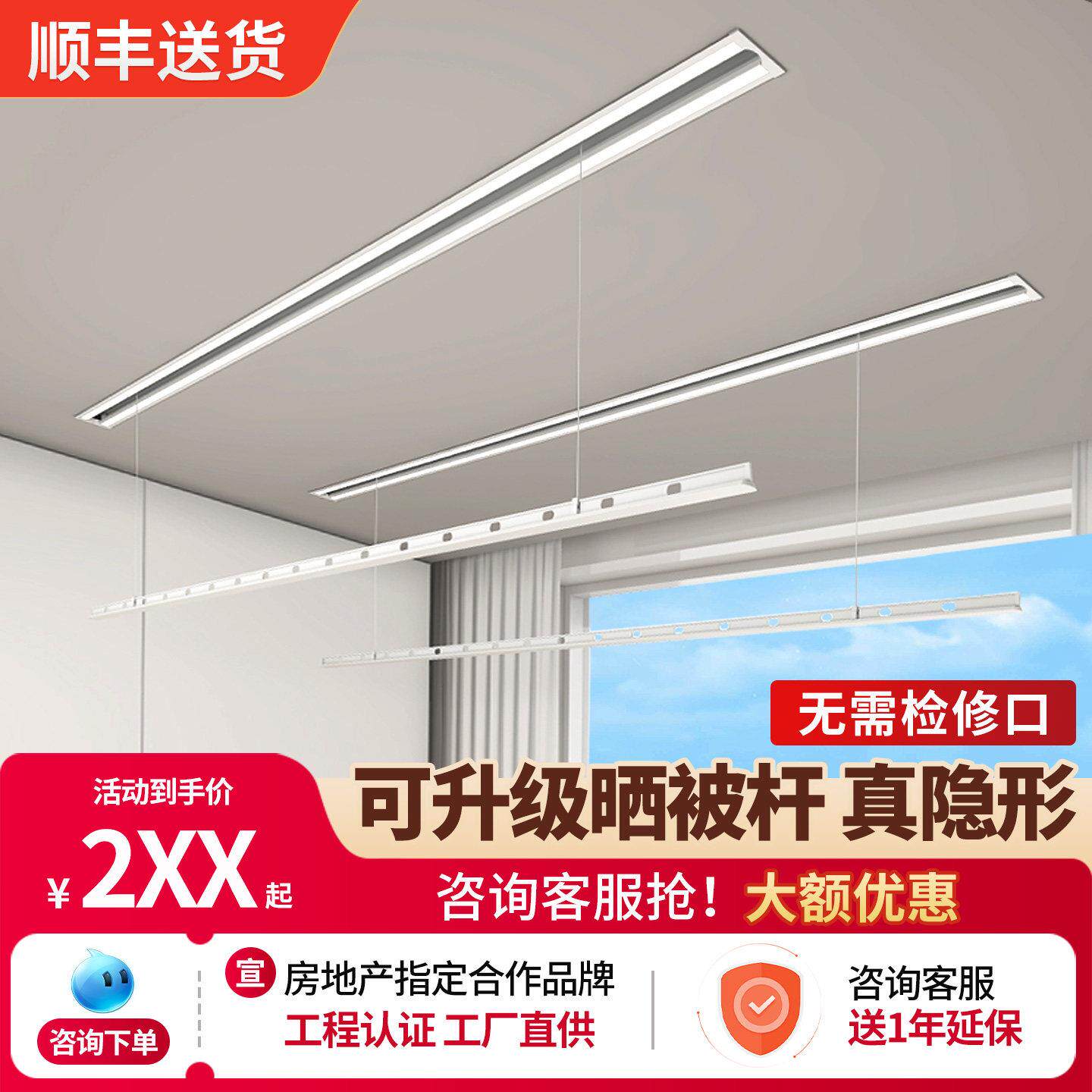 隐形电动晒衣架阳台嵌入式隐藏家用自动升降智能晾衣杆收缩遥控机