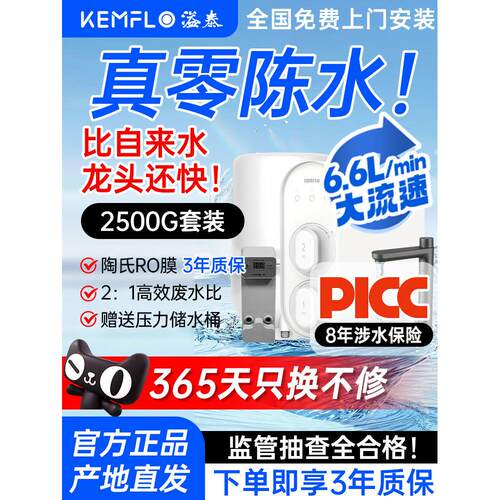 溢泰2500G净水套装家用直饮机厨下式反渗透纯水机RO膜过滤自来水
