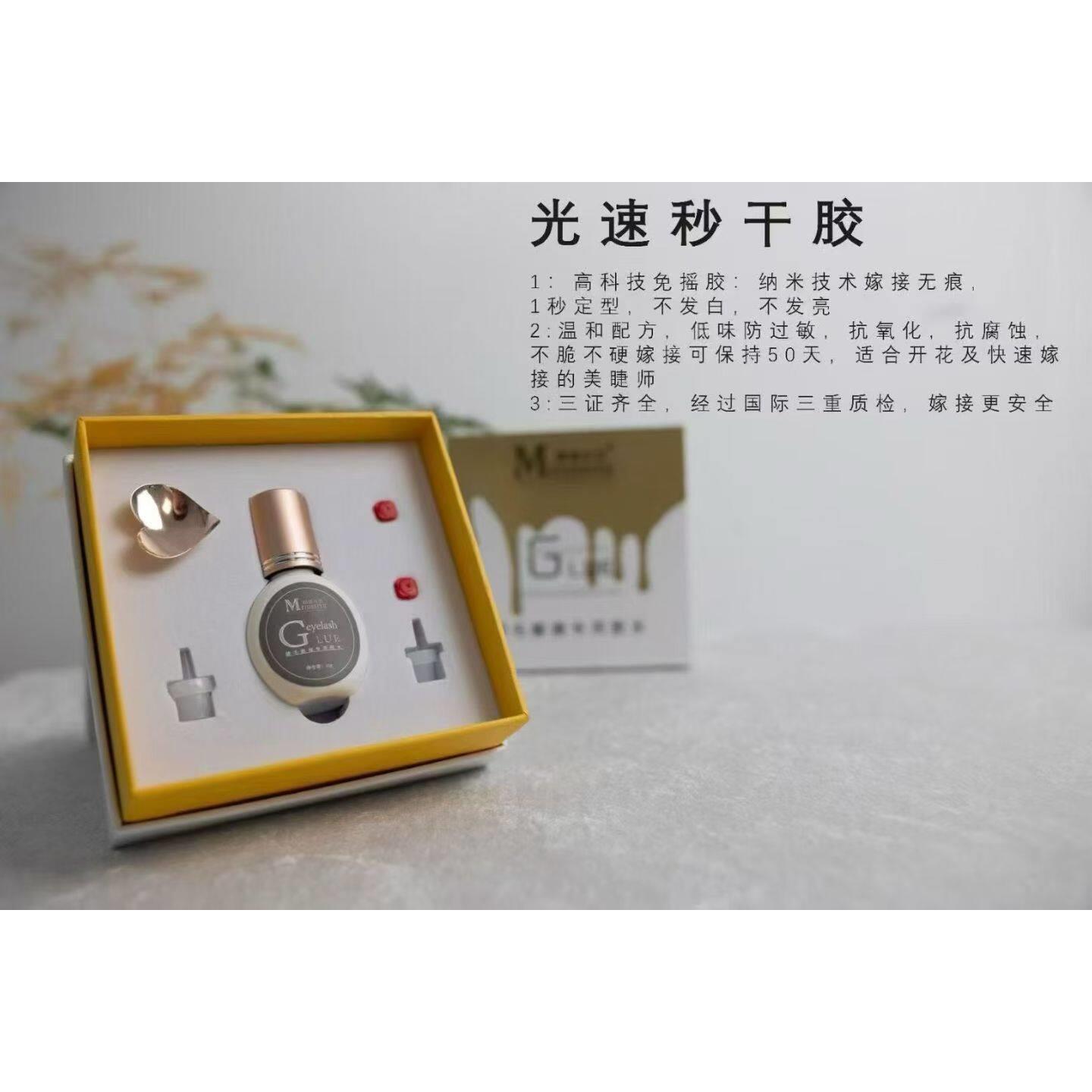 正品媚睫丝羽光速秒干睫毛胶水10g美睫专用牢固持久低味低刺激