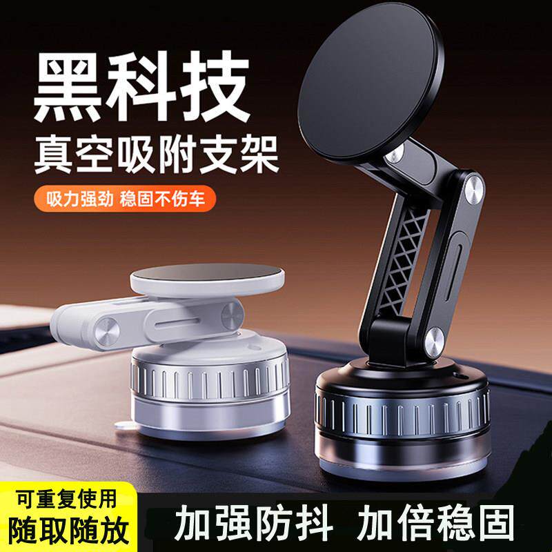 车载手机支架真空吸附汽车导航专用手机座360度可折叠旋转吸盘式