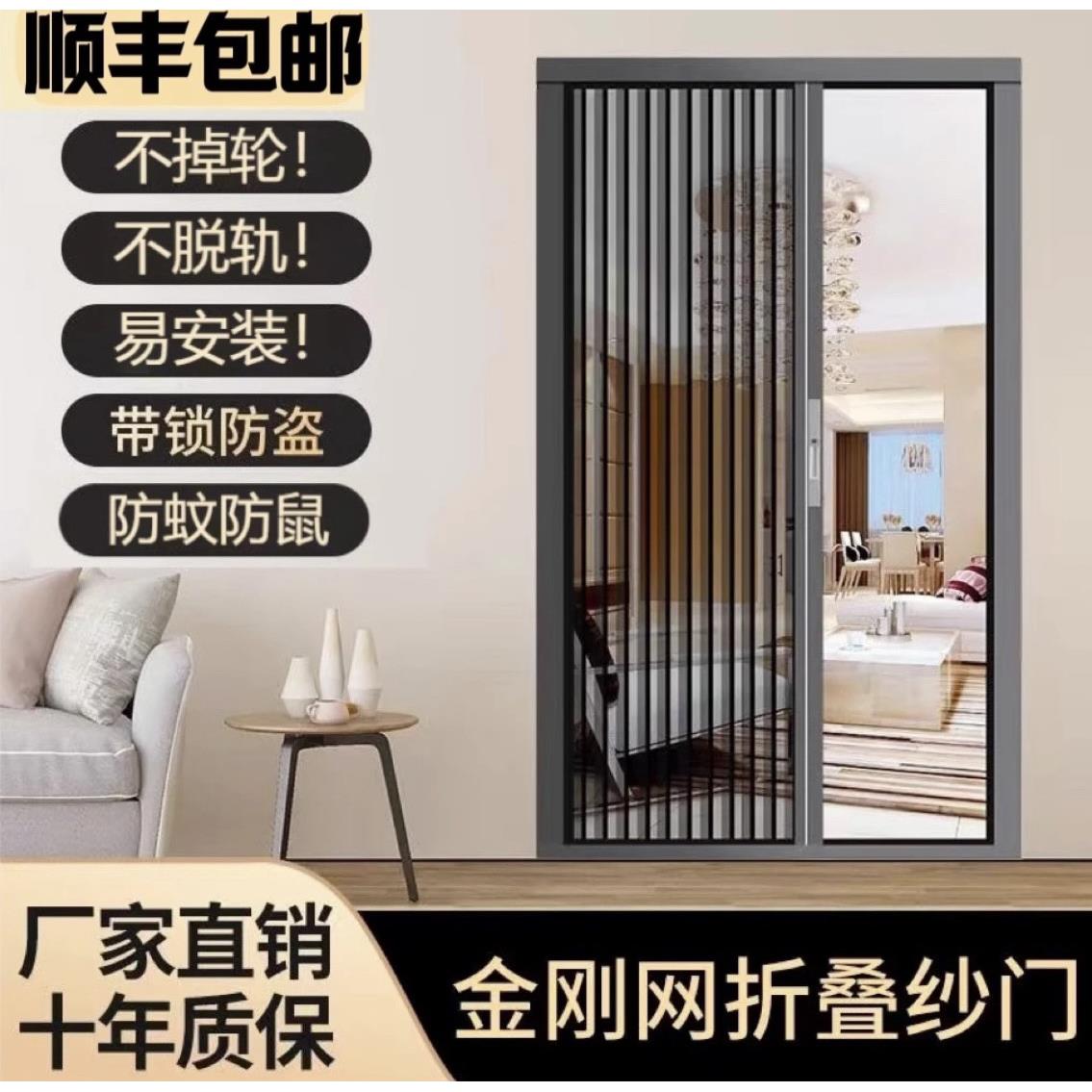 金刚网折叠纱门防蚊防猫狗防盗铝合金纱门伸缩推拉门式铝合金纱门