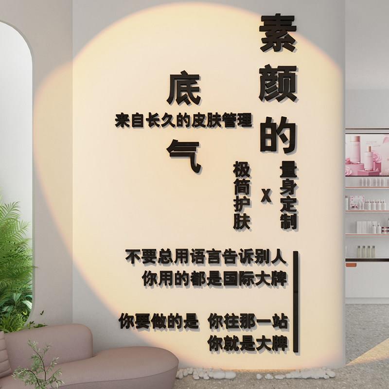 美容院背景墙面软装饰用品大厅房间美甲店铺理髲养生馆摆件贴纸画