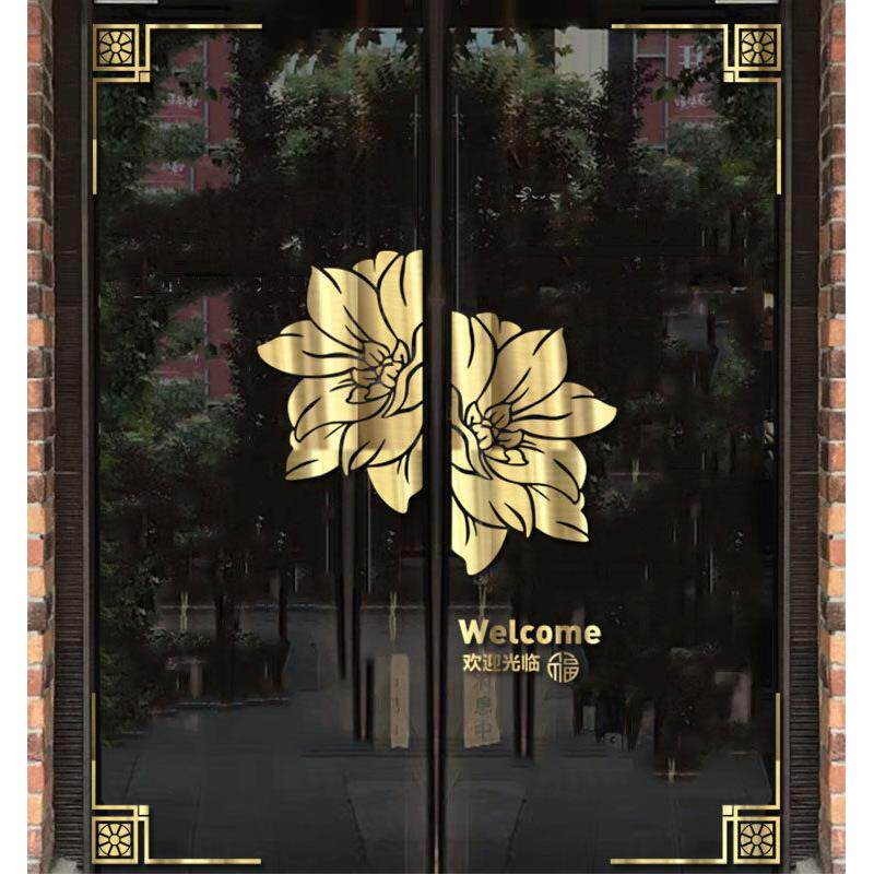 中式莲花玻璃门装饰贴纸推拉移门店铺橱窗古典金色角花布置墙贴纸