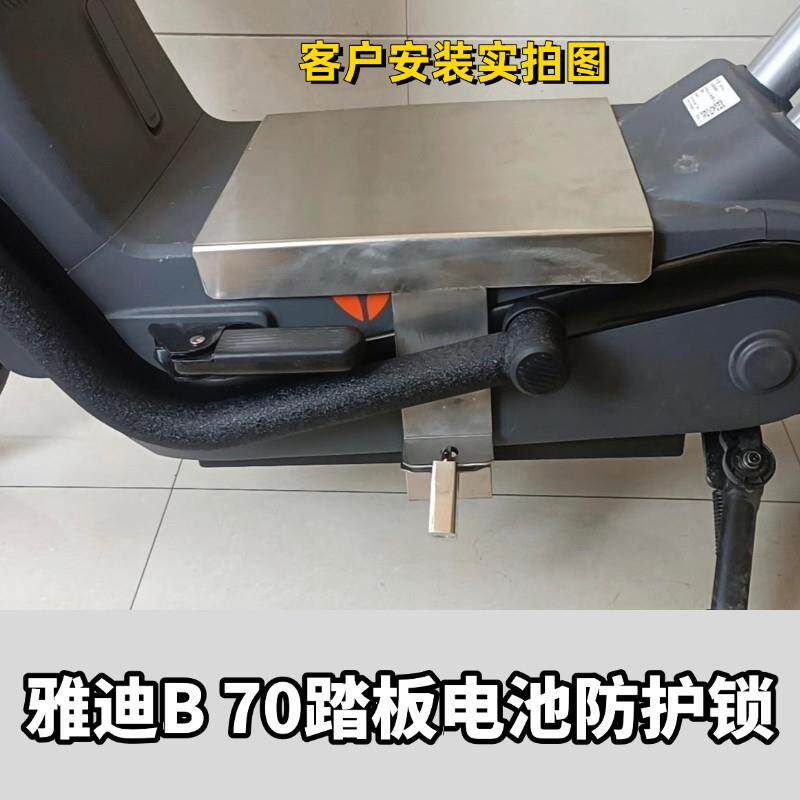 电动车防盗锁锂电池安全防撬锁座桶电池仓锁电池电瓶防盗盖板