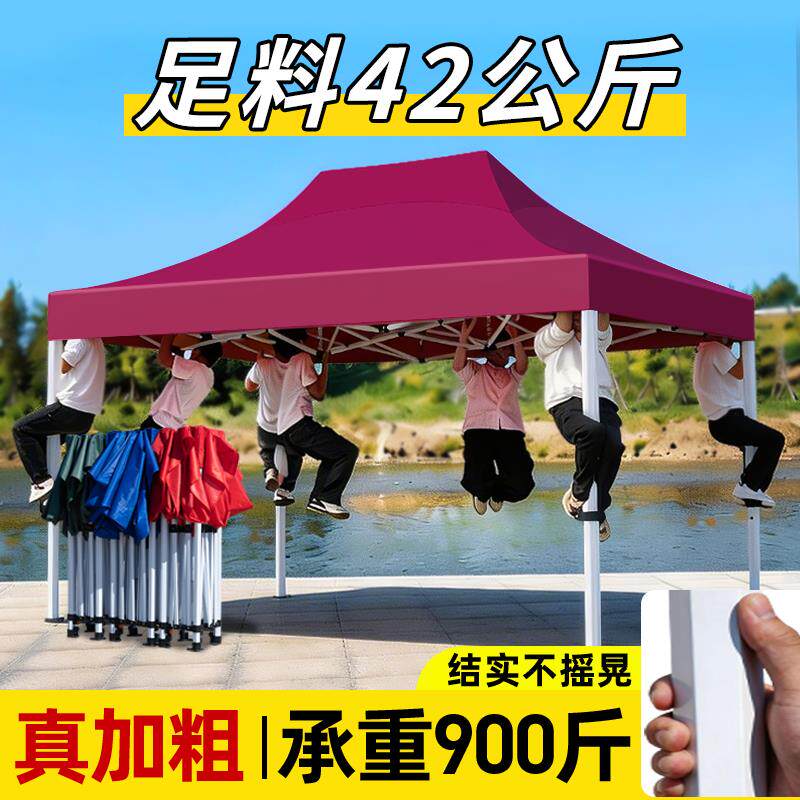四脚雨棚帐篷户外摆摊专用遮雨用遮阳棚四角太阳大伞防雨折叠棚子