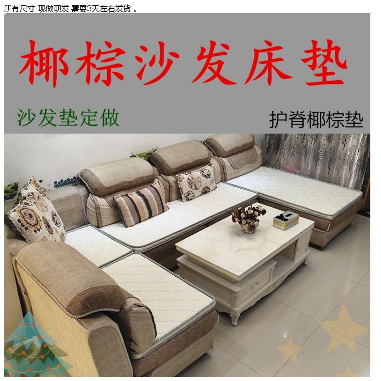 沙发海绵上加硬椰棕垫三组合贵妃垫实木椅子飘窗棕榈护脊护腰座垫