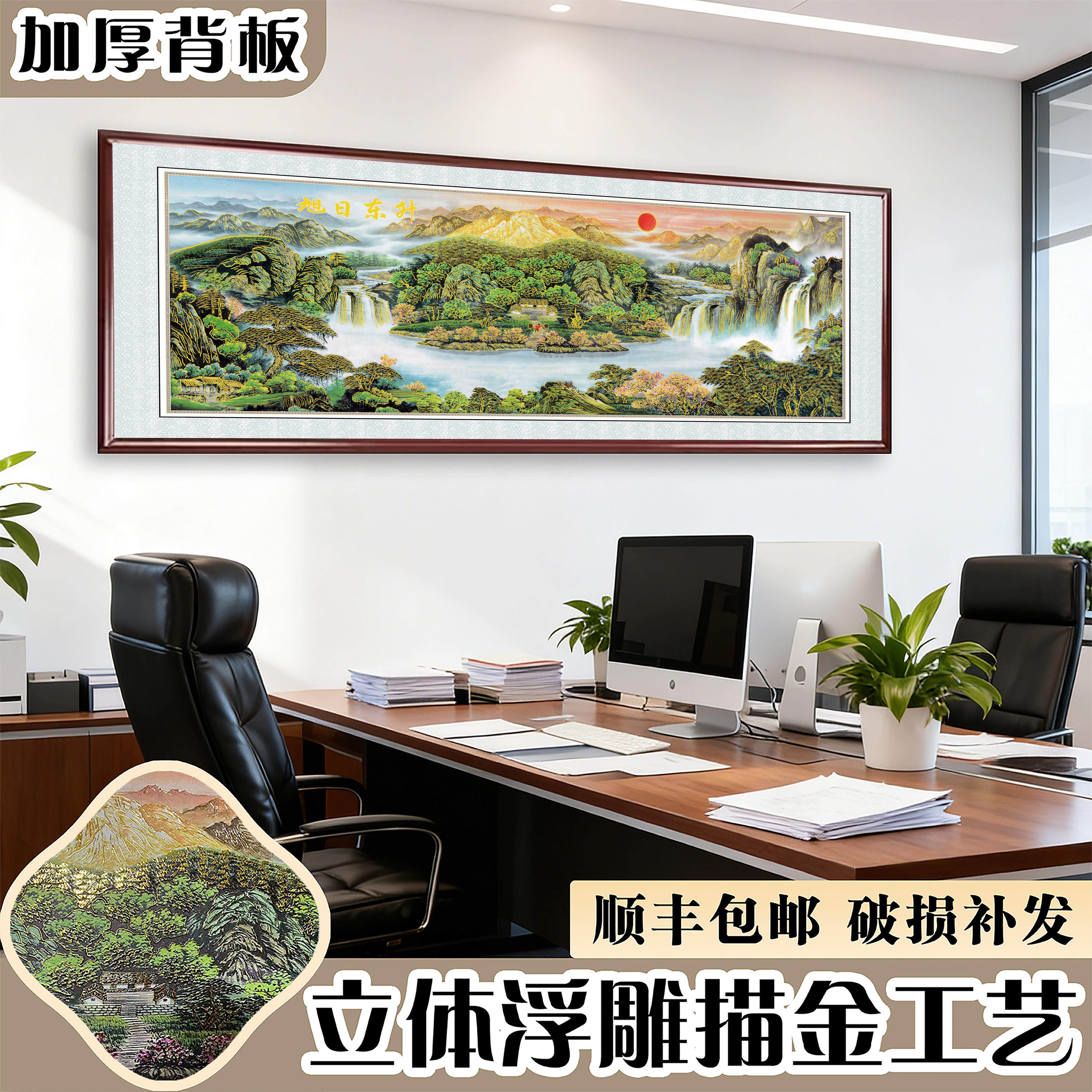 旭日东升立体浮雕描金工艺新中式客厅沙发背景墙办公室山水装饰画