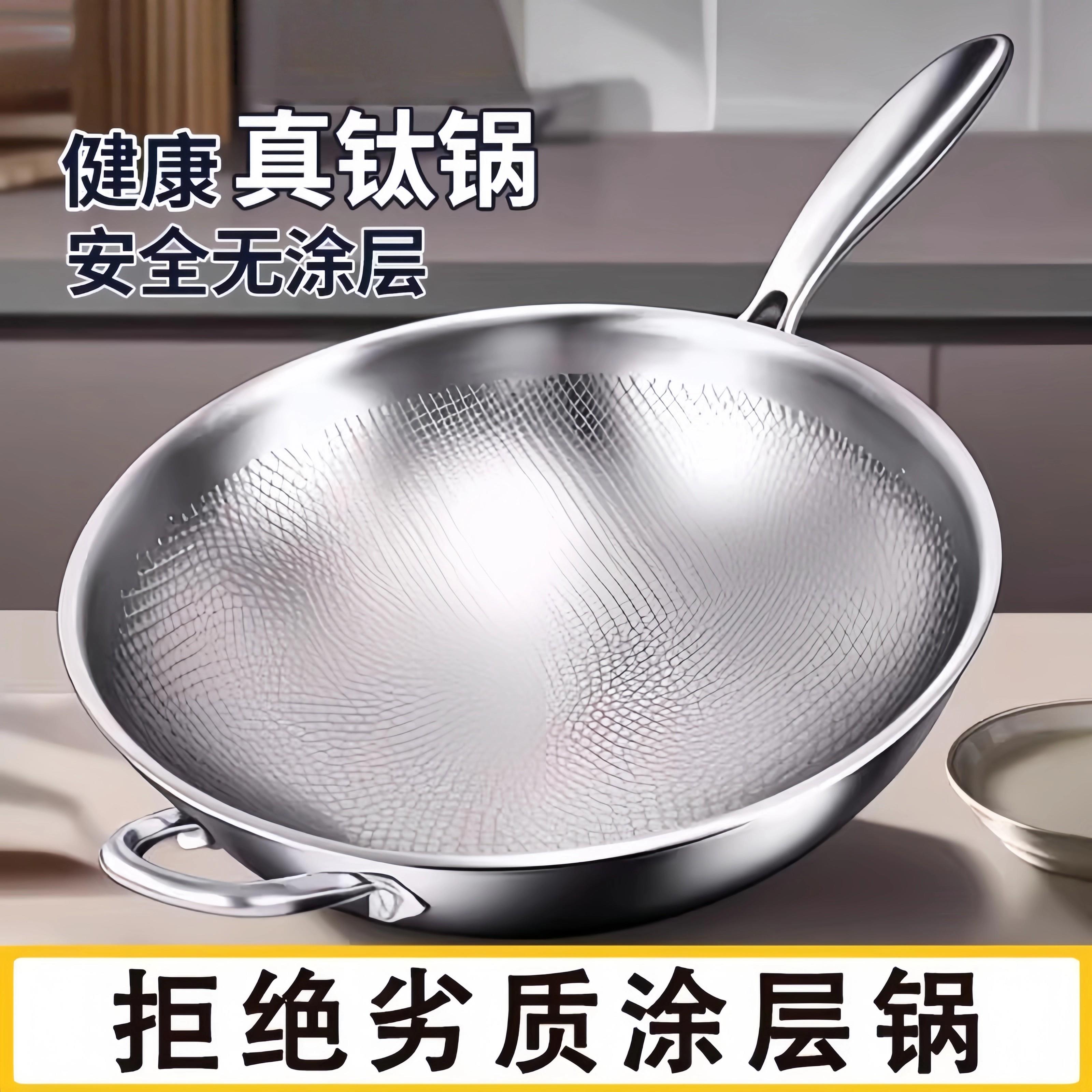 瑞安传家锅无涂层不粘钛锅纯钛炒锅电磁炉专用炒菜锅家用平底锅具