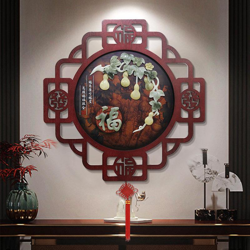 新中式中国结挂件客厅装饰画 玉雕风格实木有框工艺画 家和万事兴