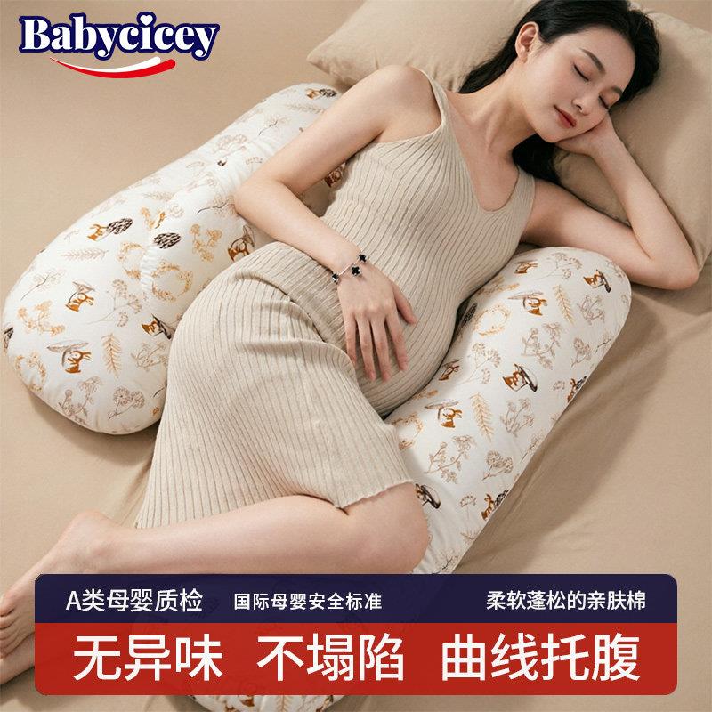 Babycicey轻奢孕妇枕头护腰侧睡枕夏季托腹睡觉侧卧枕孕期u型抱枕图片