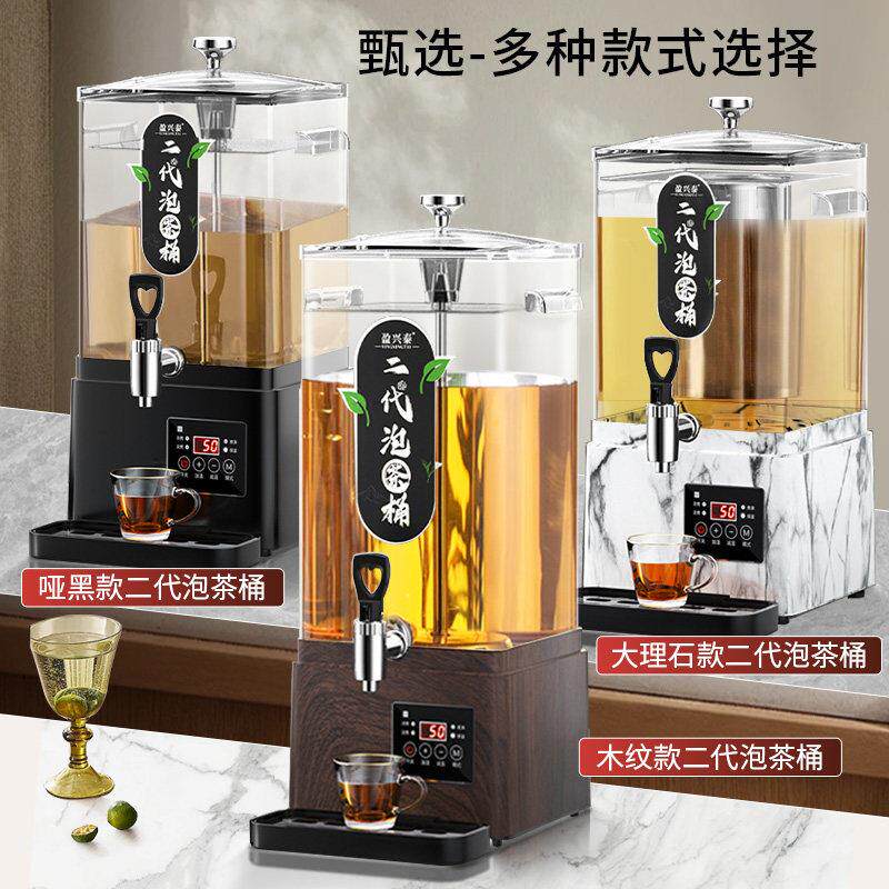 商用自助餐饮料机高档泡茶桶红茶果茶烹煮保温桶智能电加热饮料桶