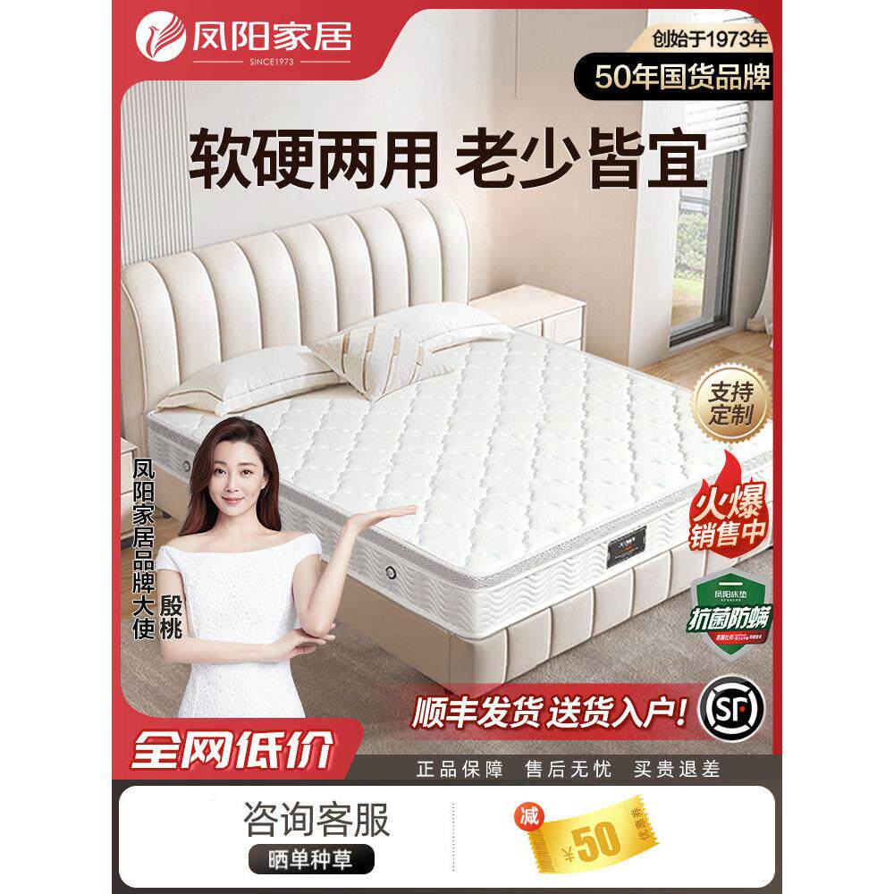 凤阳床垫家用儿童脊柱保护环保椰棕床垫席梦思弹簧床垫双人床软硬