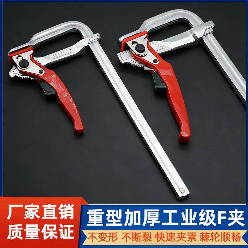 重型棘轮F夹木工夹子固定夹具锻造全钢强力焊接快速夹紧器模具F夹