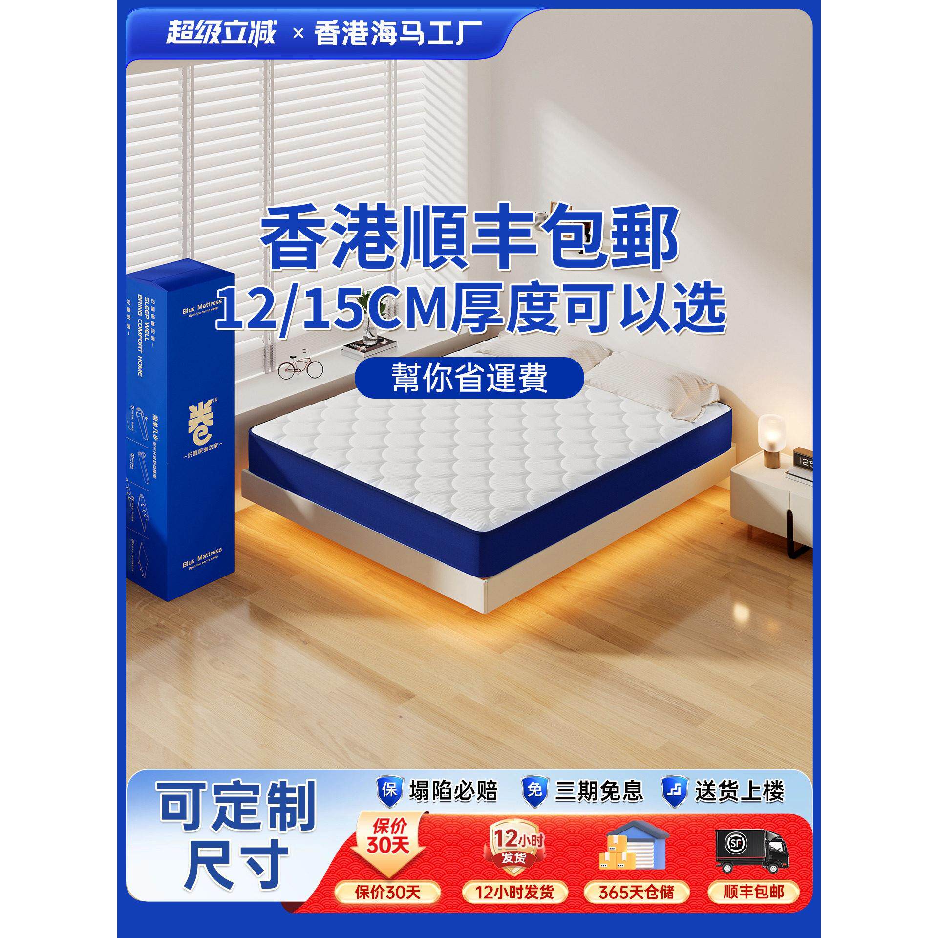(香港地区)盒装弹簧床垫记忆泡沫压缩家用床垫12/15cm