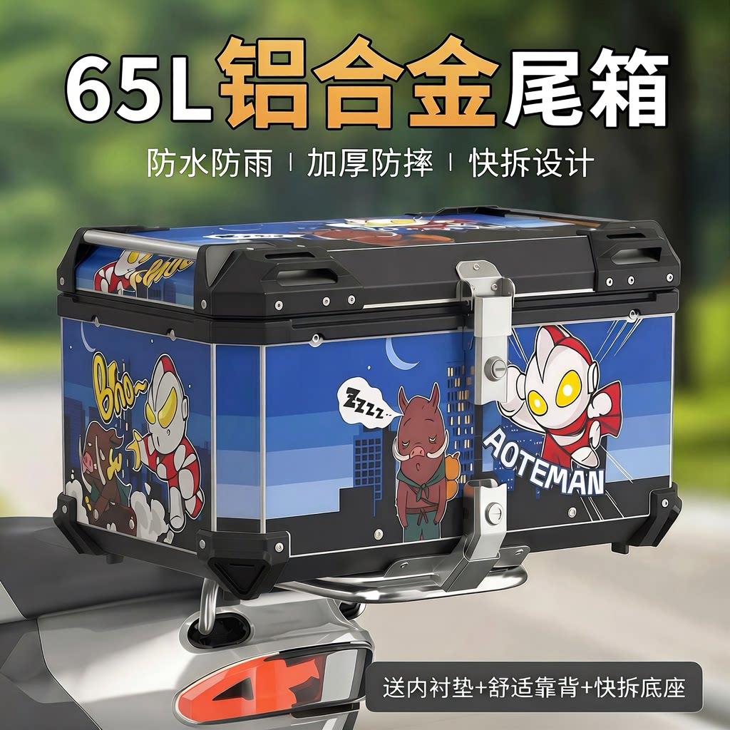 摩托车后备箱超大容量铝合金电动车尾箱电瓶工具箱踏板车外卖箱子