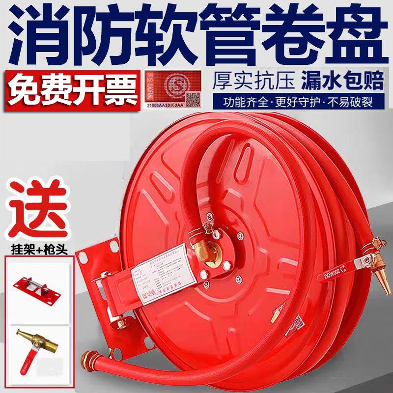 消防软管卷盘消防水带20米/25米消火栓水管30M管子轻便水龙室内栓