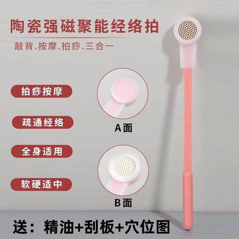 陶瓷蜂窝经络拍硅胶养生拍颈椎腰腿专业拍打中医穴位筋络锤拍痧板