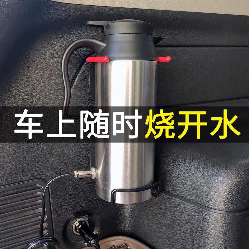 车载快煮壶12V小汽车24V货车用电热壶烧水壶加热水杯电热杯两件式