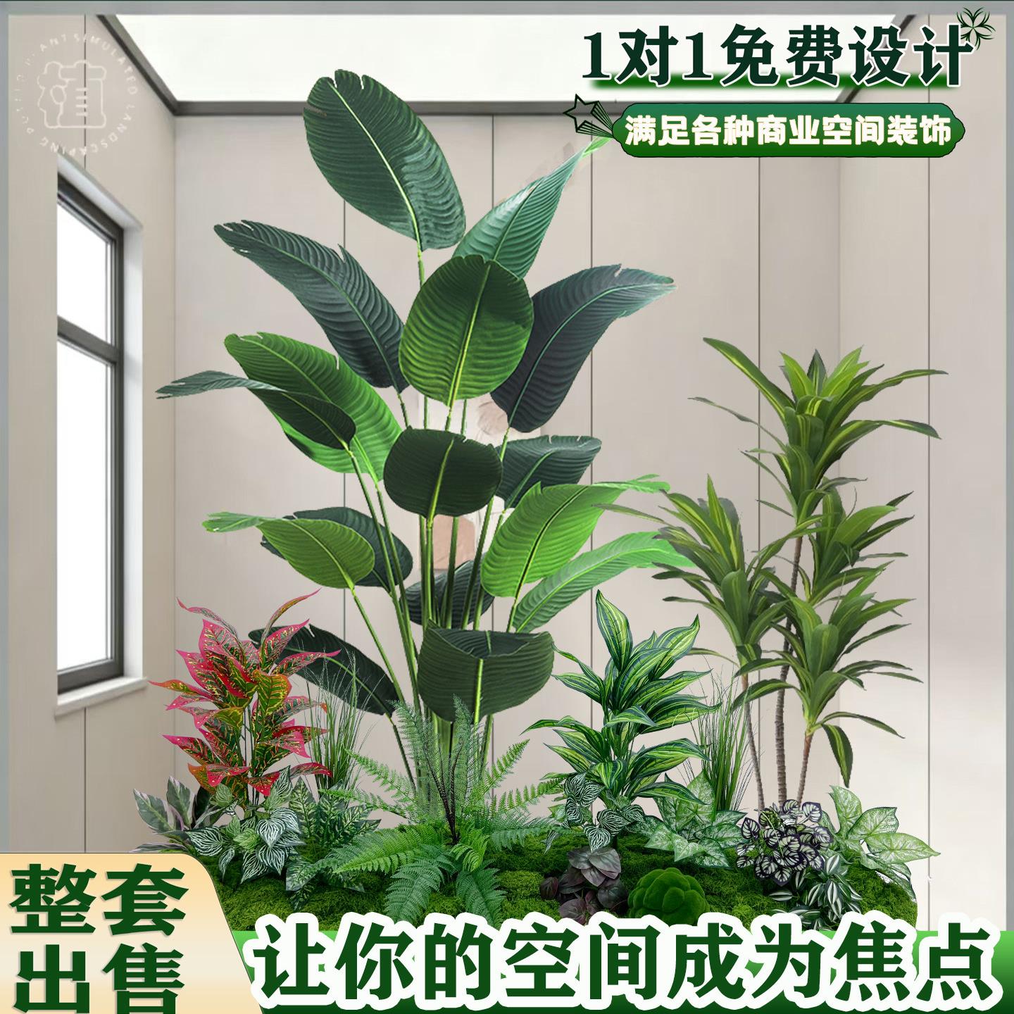 彷真绿色植物轻奢橱窗装饰彷生植物造景组合彷真花假花室内落地一