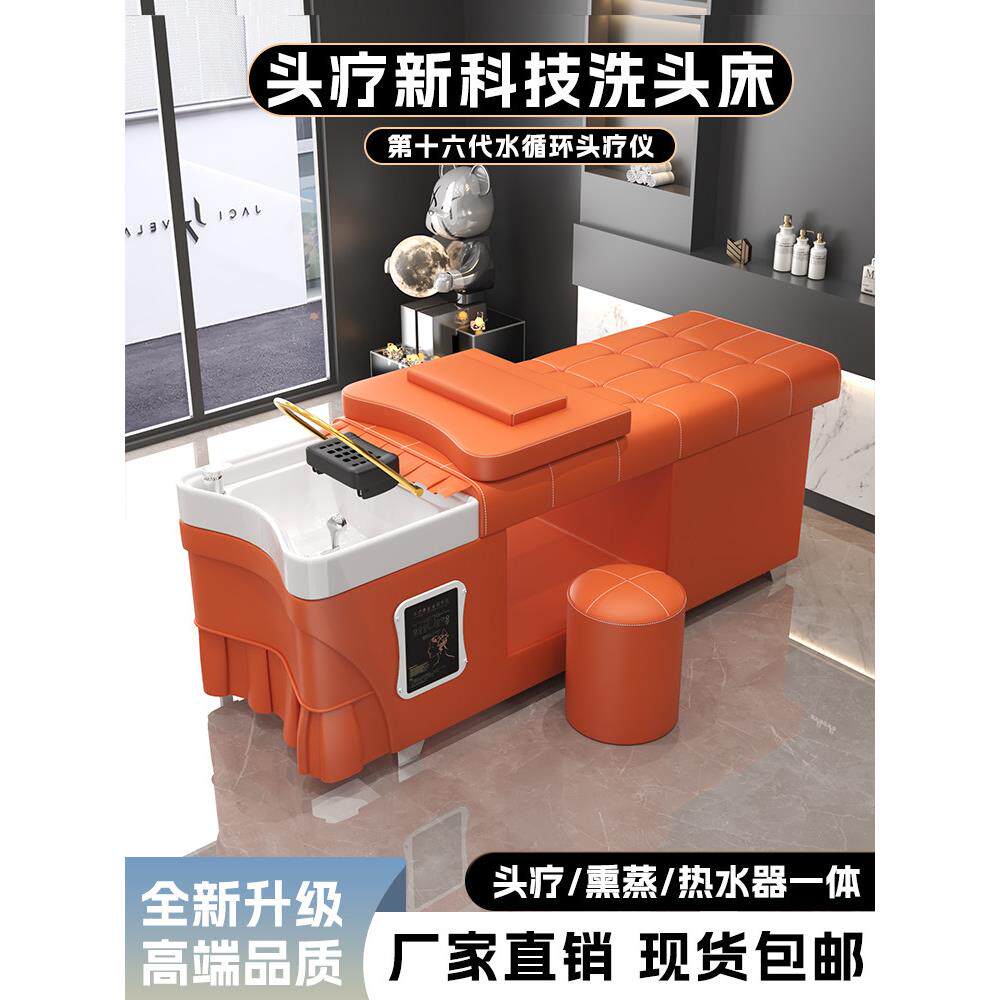 头部治疗洗发床恒温水循环熏蒸热水器头部汤发廊美发美容院泰式洗