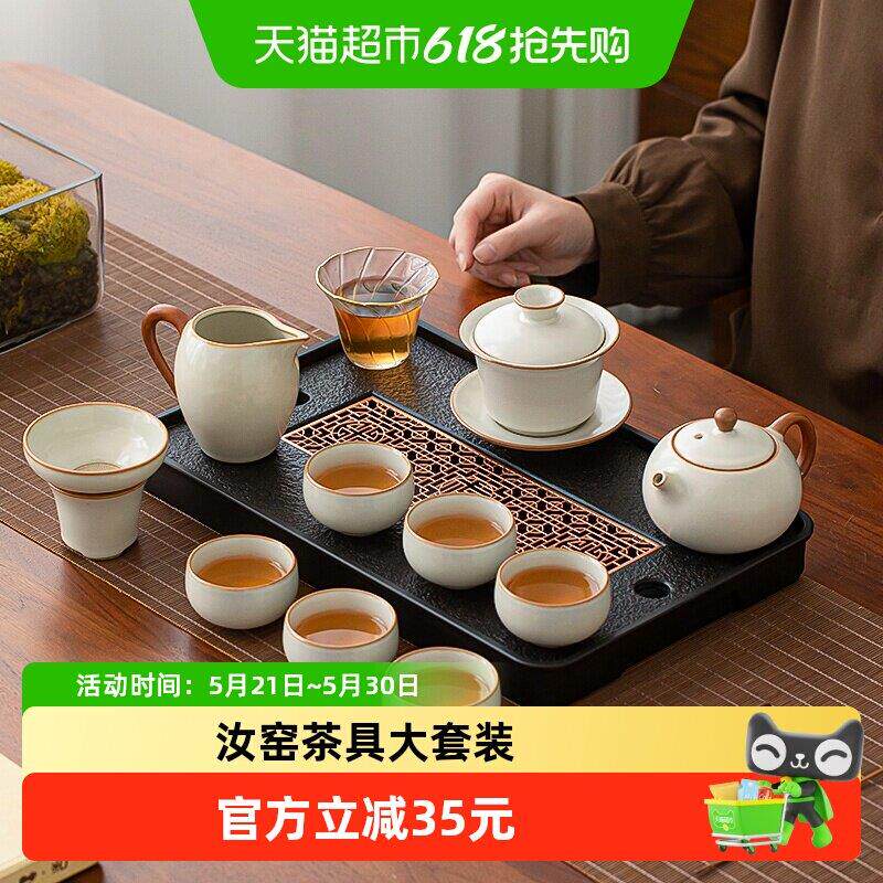 苏氏陶瓷 汝窑茶具茶壶盖碗主人杯带茶盘功夫茶具套组
