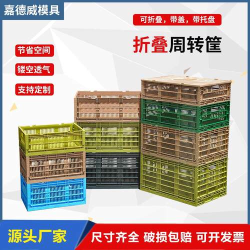 方形塑料可折叠周转筐运输仓储存箱超市家用大号水果货架收纳箱PP