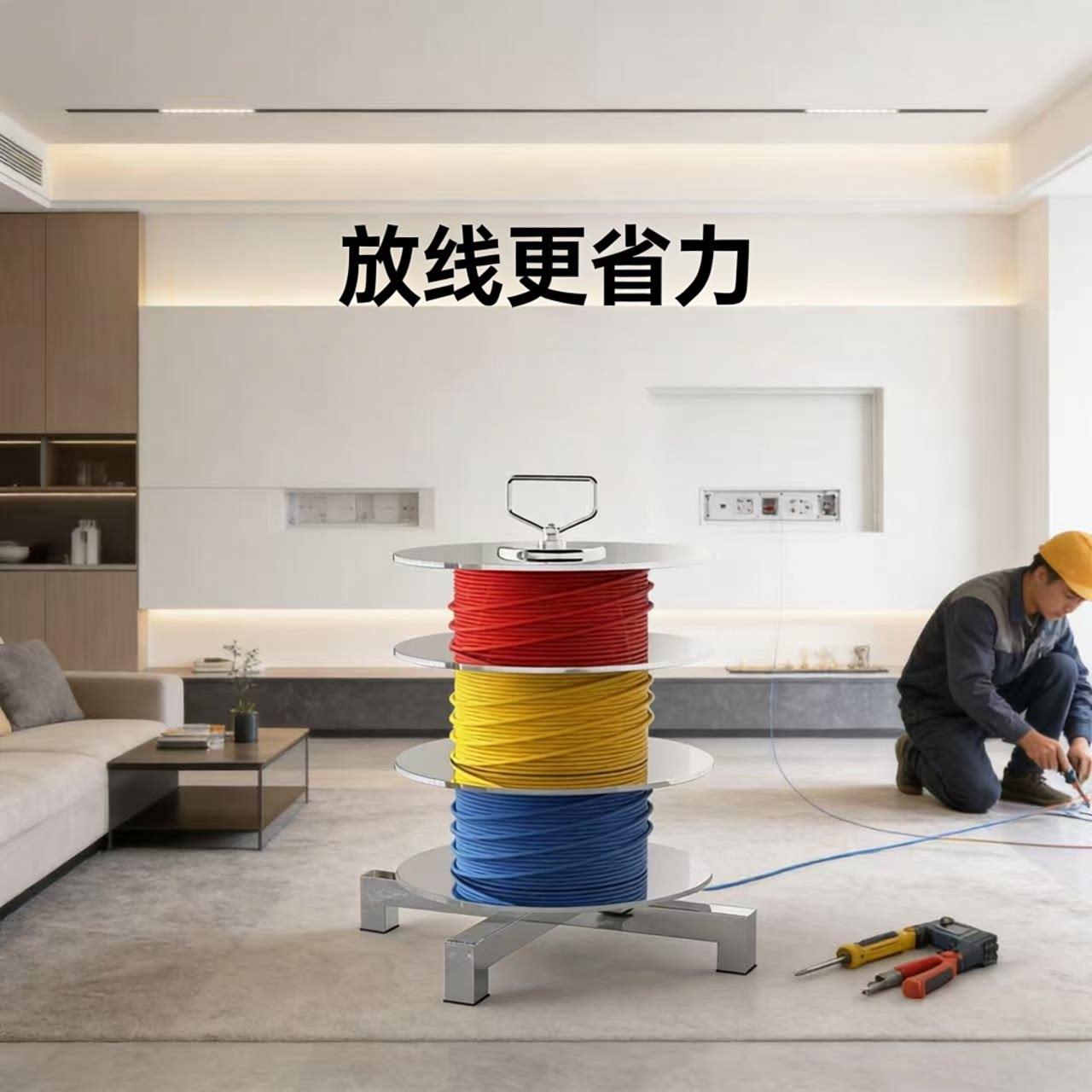 电线放线器多盘放线架可调转速电工专用放线架子不锈钢材质穿线器