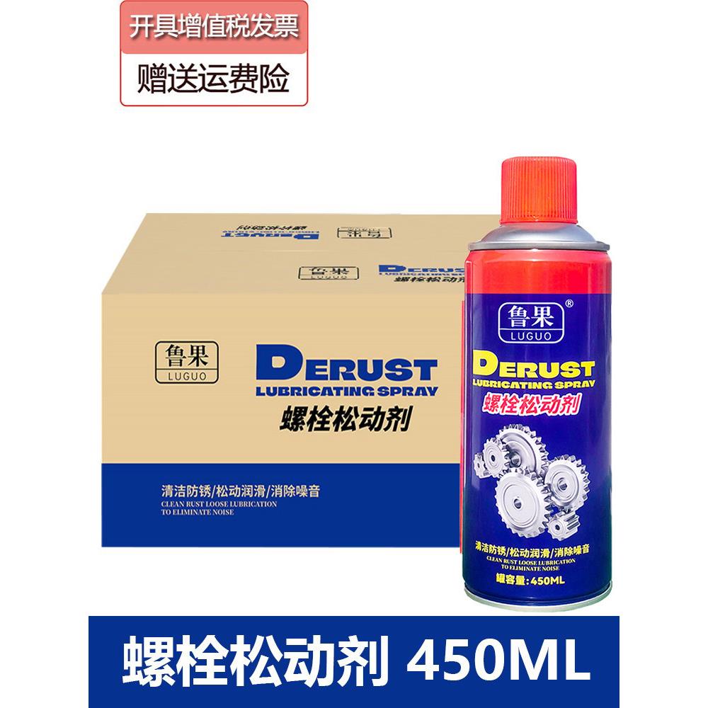 整箱螺栓松动剂 螺丝松动除锈灵强力防锈松锈润滑松动大瓶450ml