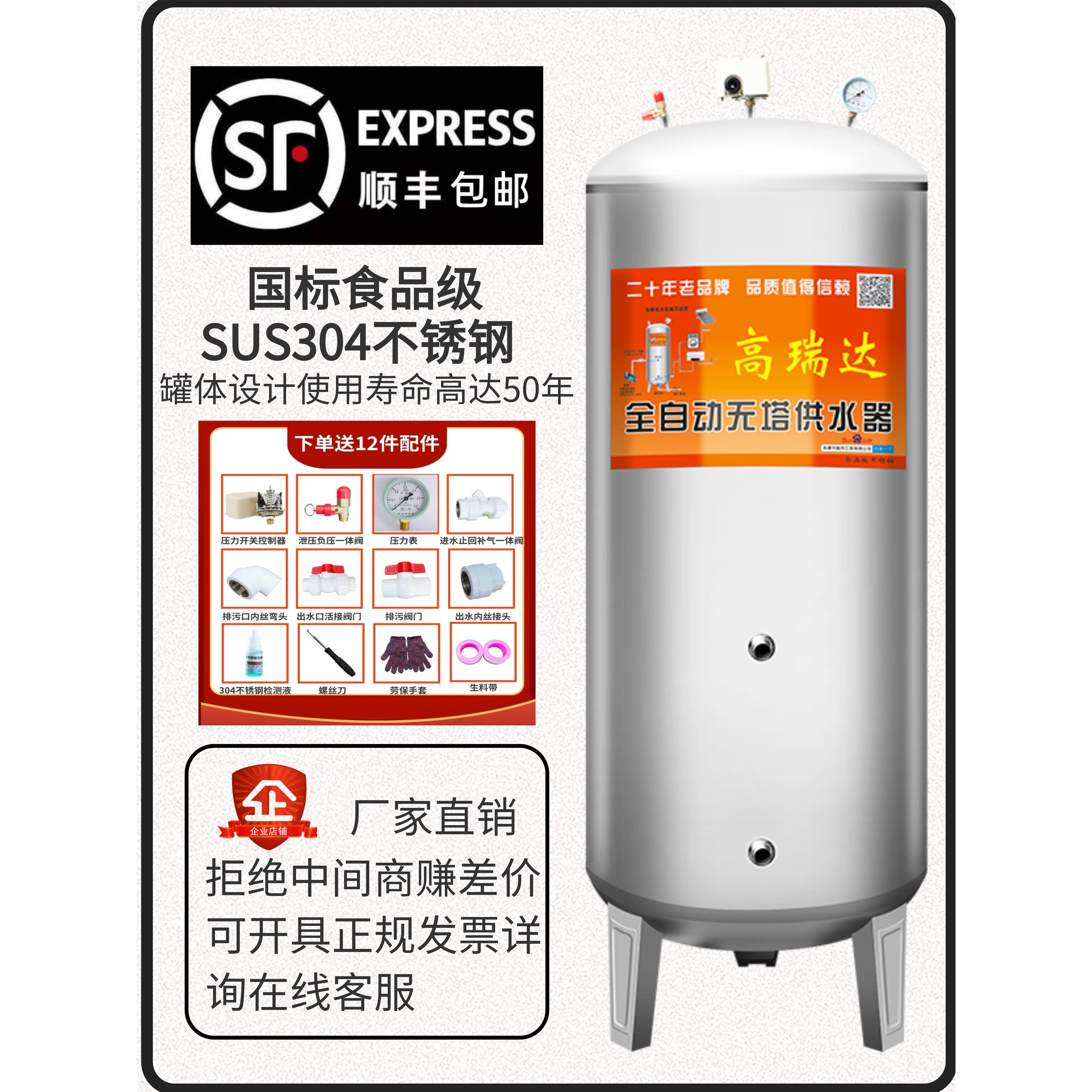 国家标准304不锈钢压力罐无塔供水家用全自动井水增压储水塔箱