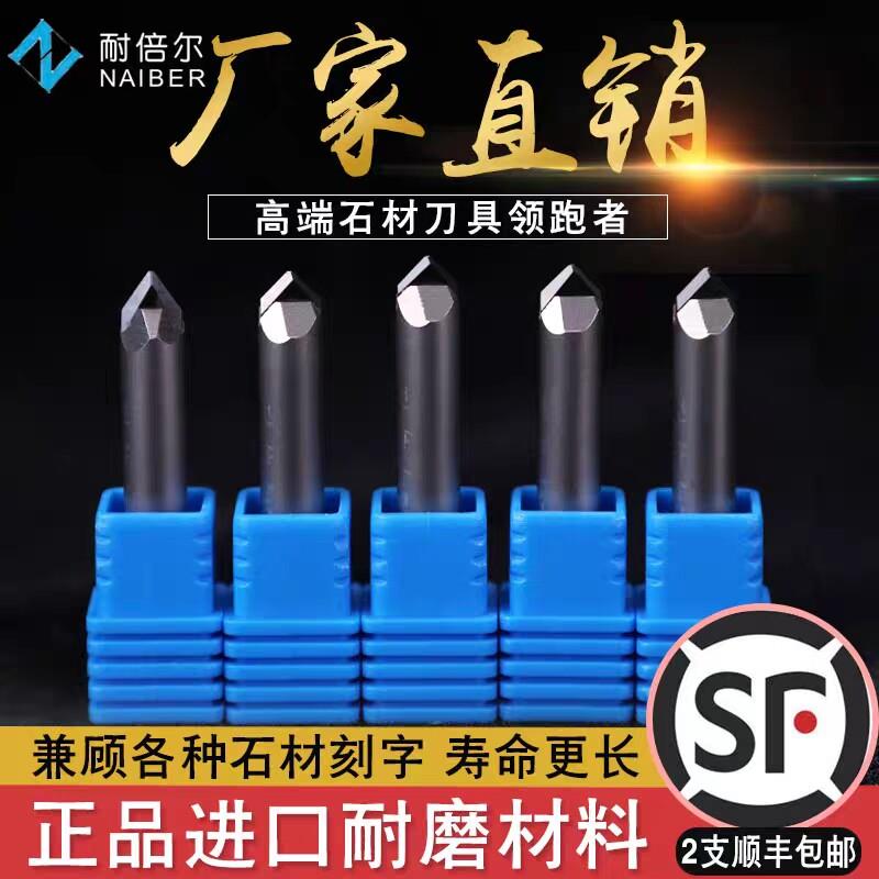 耐倍尔PDC双刃金刚石PCD石材雕刻刀大理石花岗岩青石墓碑刻字刀