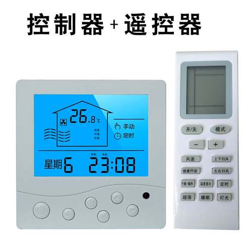 新风机液晶控制器室内调速面板商用吊顶式全热交换器智能开关