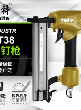 美特ST38气动钢钉枪 工业级64钢排钉枪 水泥钉枪 ST38线槽钉枪