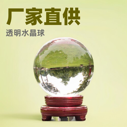厂家直销透明水晶光球3D激光内雕水晶球摆件招财礼品工艺品白水晶