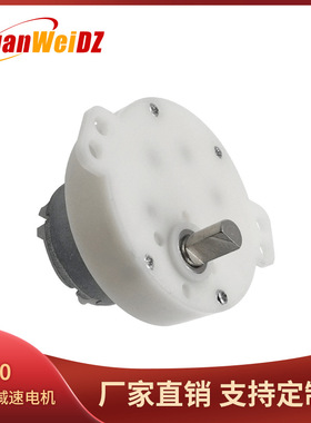 JS50直流减速马达 摇头风扇500电机 工艺品展示架电机 小风扇电机