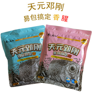 易包搞定饵料武汉天元邓刚野钓饲料钓鱼白鲢鱼食供应腥香诱食