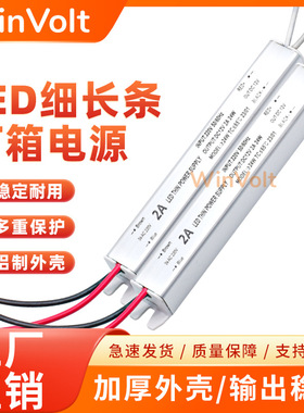 细长条开关24V1A电源一体led照明12伏专用变压器小型电源适配器