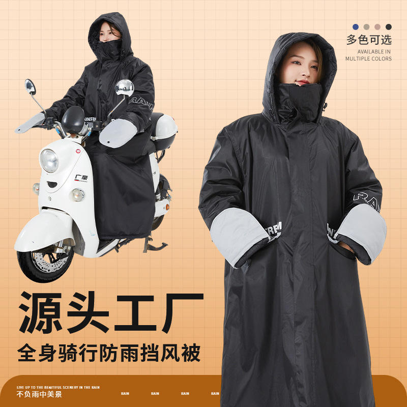 电动车挡风被防雨电动车骑行身男女加长加厚全身保暖加厚挡风衣