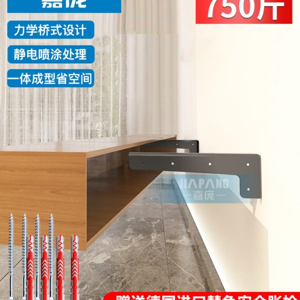 嘉庞重型悬空支撑架层板托电视柜吊码加厚固定承重架配进口胀栓
