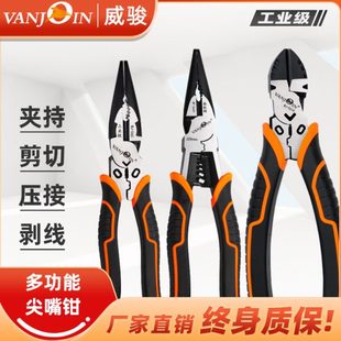 钢丝钳多功能合金钢老虎钳尖嘴钳尖咀钳压线剥线斜嘴钳电工水口钳